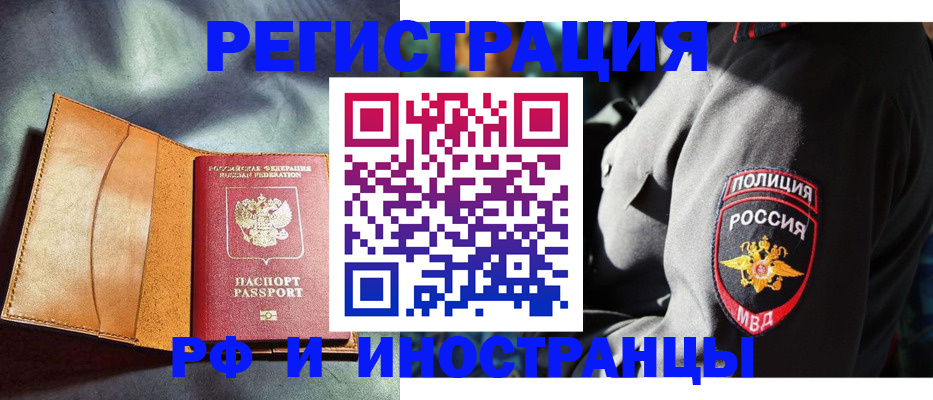 временная регистрация для школы в Кувшиново