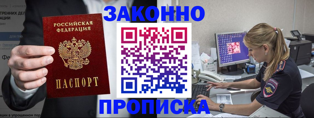 временная регистрация поиск в Кувшиново