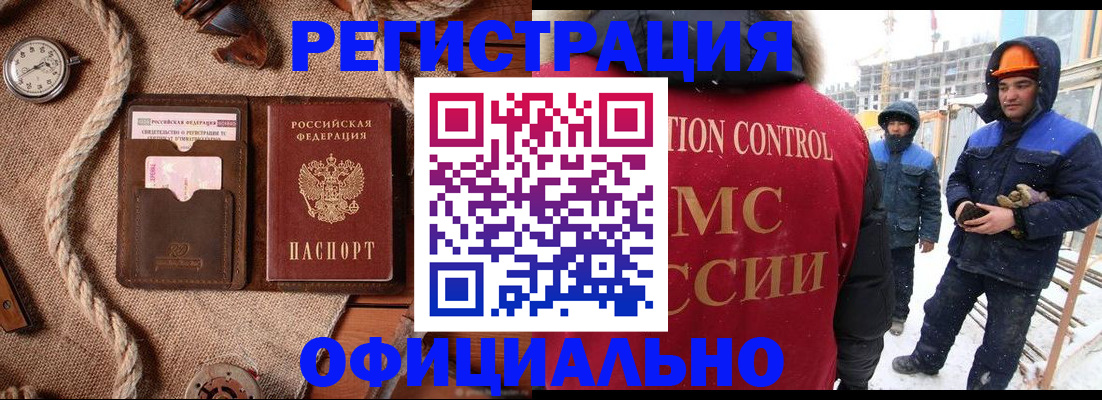 временная регистрация для школы в Кувшиново