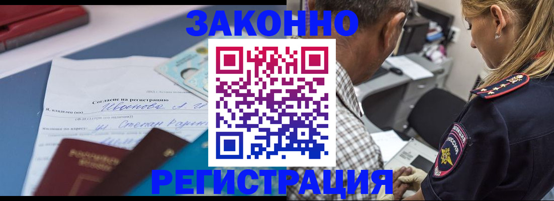 временная регистрация адрес в Кувшиново