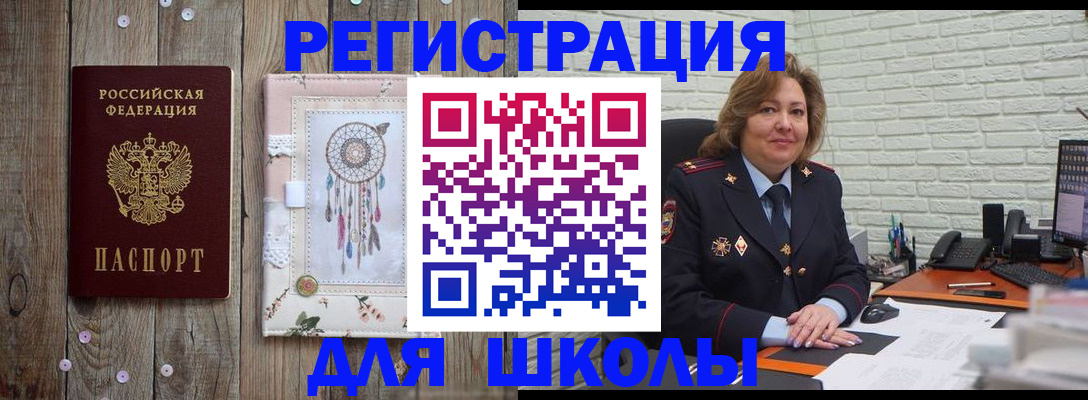 временная регистрация купить в Кувшиново